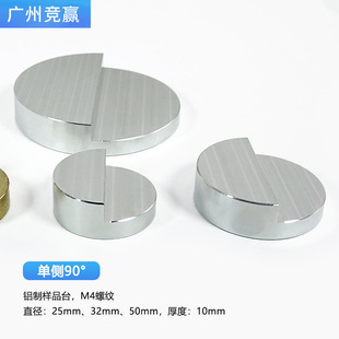 sem截面样品台日立扫描电镜专用单侧90°样品台M4内螺纹样品台