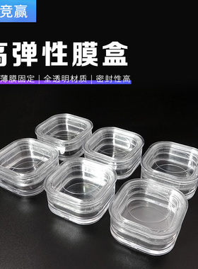 sem样品盒高弹性膜盒防震包装器件储存盒子高弹膜盒芯片盒硅片盒