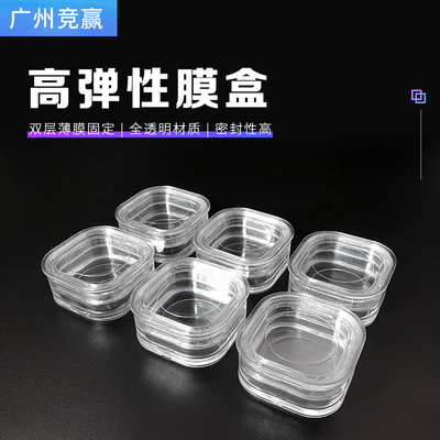 sem样品盒高弹性膜盒防震包装器件储存盒子高弹膜盒芯片盒硅片盒