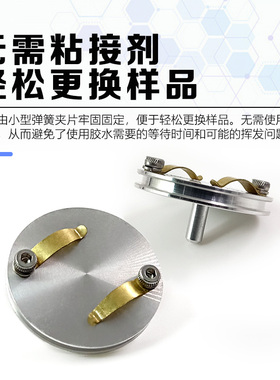 FEI蔡司TESCAN夹具薄片带夹片钉形样品台专用直径32mmSEM样品台
