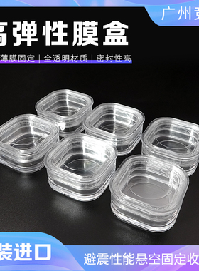 sem样品盒高弹性膜盒防震包装器件储存盒子高弹膜盒芯片盒硅片盒