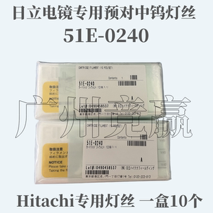 广州竞赢 51E-0240 Hitachi日立SEM扫描电镜预对中钨灯丝一盒10个