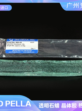 透明石蜡减薄切割临时热溶胶TedPella  Quickstick135蜡棒892-43