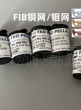 Lift-Out Grids FIB载网Omniprobe4齿铜网3齿钼网5齿铜网广州竞赢