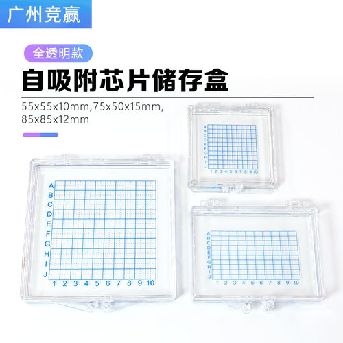SEM样品盒自吸附盒广州竞赢