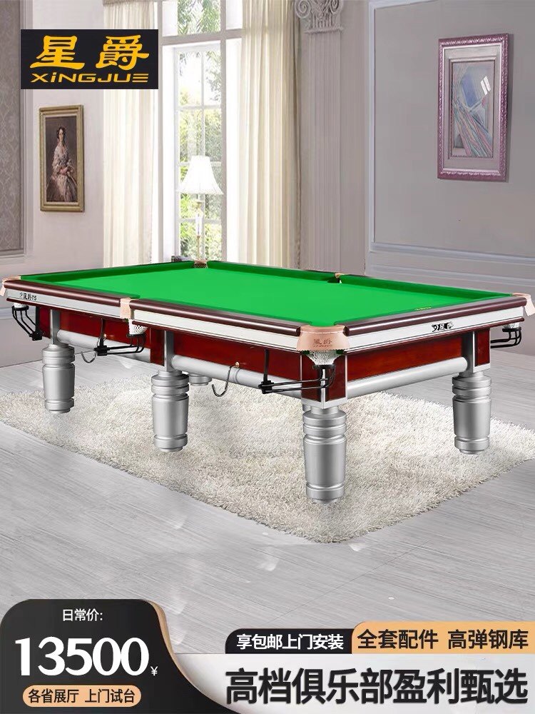 星爵t5台球桌高端俱乐部黑八乒乓球二合一钢库型台球室商用桌球台