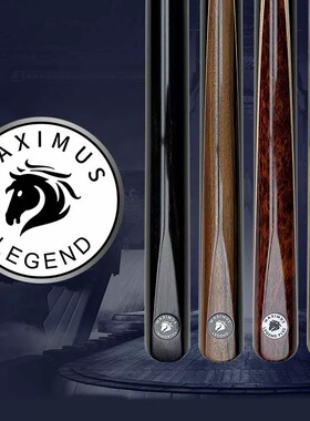 Maximus台球杆马西姆斯职业黑八斯诺克中八小头杆英式桌球杆