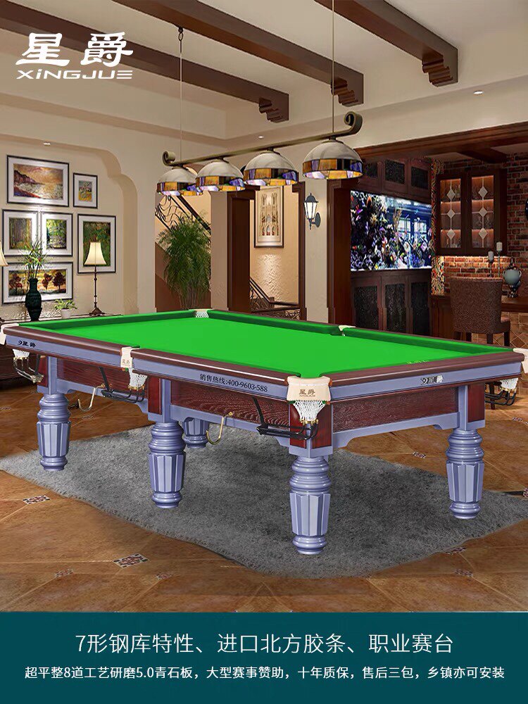 星爵 t10 赛事台球桌中式黑八决赛球桌高档别墅家用轻奢兰 桌球台