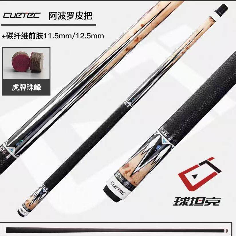 CUETEC球坦克新品阿波罗