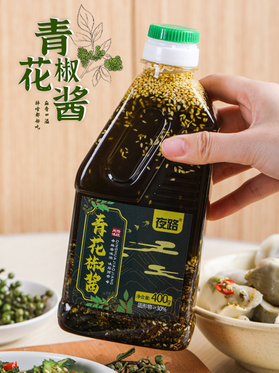 四川特色青花椒酱特麻特香家用四川特产凉拌菜调味料花椒油商用