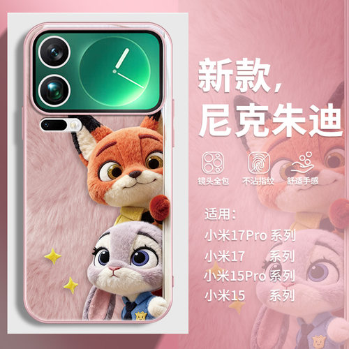 朱迪尼克适用小米手机壳可爱