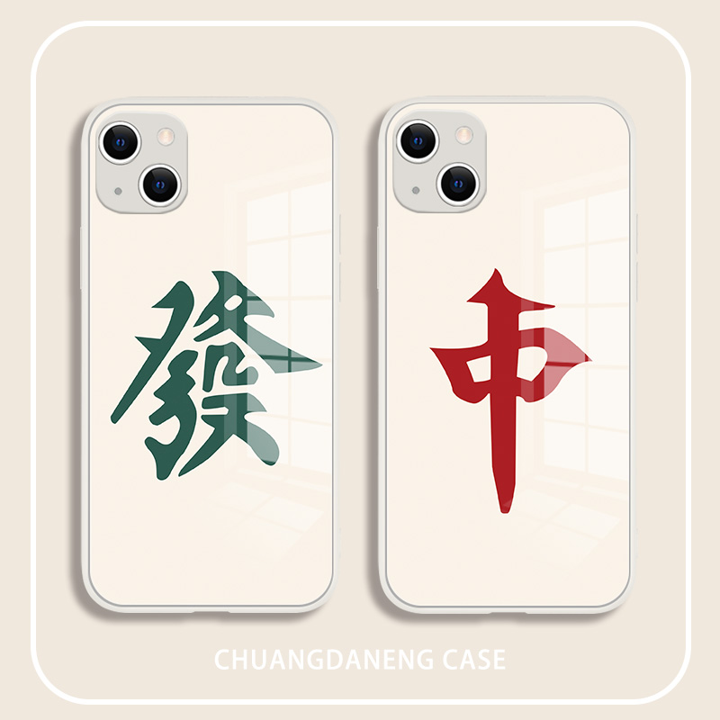 麻将液态玻璃适用苹果手机壳