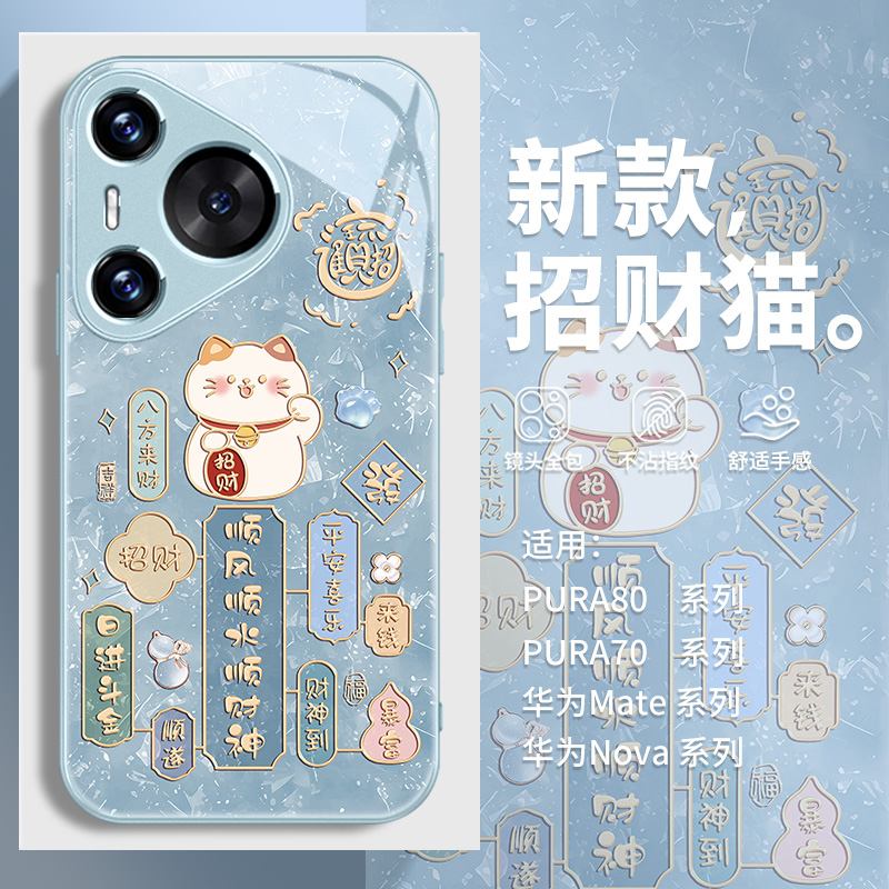 招财猫适用华为手机壳可爱个性