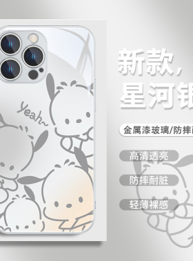 帕恰狗适用苹果15手机壳14新款iphone16promax高级感xr简约12mini小众11卡通xs网红7/8plus男女13pm渐变6s套