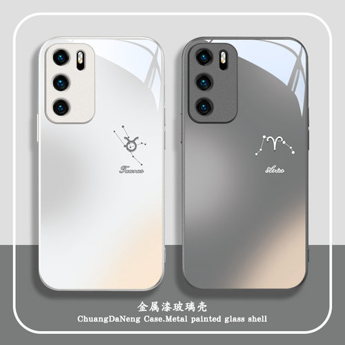 十二星座适用华为系列手机壳玻璃