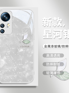 贝壳纹叶子适用小米14手机壳civi4pro新款15高级感12网红11小众13红米k70时尚note13简约k60女款k50pro防摔mi