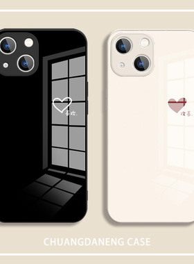 欢喜苹果14promax手机壳iphone16新款15pro情侣x简约xr爱心11创意12mini文字xsmax小众ip8高级感7plus玻璃13