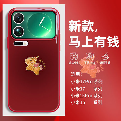 马上有钱适用小米手机壳简约