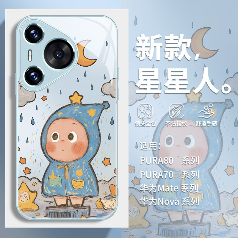 雨衣星星人适用华为pura90手机壳mate80油画nova15新款14卡通13可爱p60art网红p70超火荣耀500女款400pro防摔