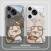 90卡通80可爱小猪p60创意50 适用华为mate70pro手机壳情侣pura70新款 荣耀200油画风100 40有趣nova12一对11硬