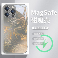 中国龙苹果15磁吸magsafe手机壳iPhone13promax龙年14本命年11高级12新款无线充电15plus国潮ip龙纹14pro外壳
