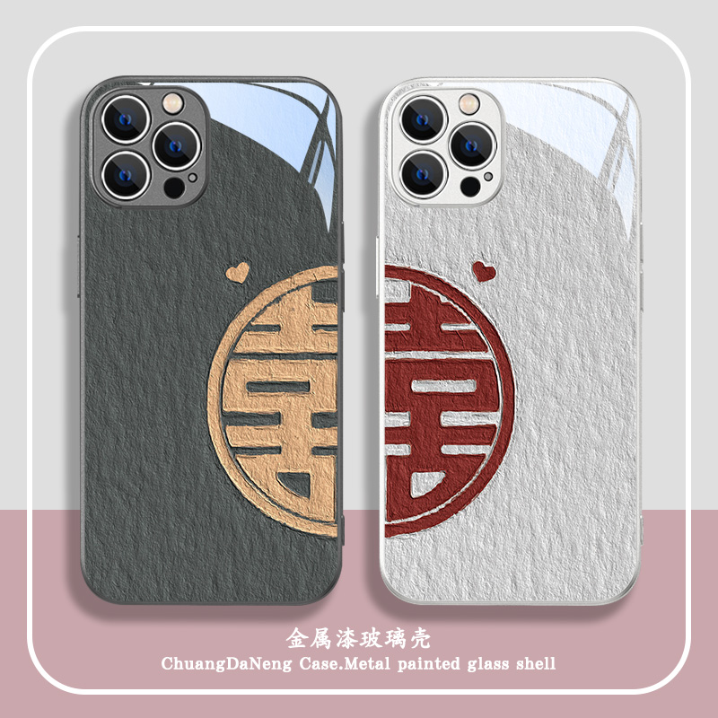 结婚手机壳苹果15新款iPhone14ProMax玻璃16/17油画13Pro喜字xs新婚xr喜庆11创意7囍8plus情侣一对12防摔airi