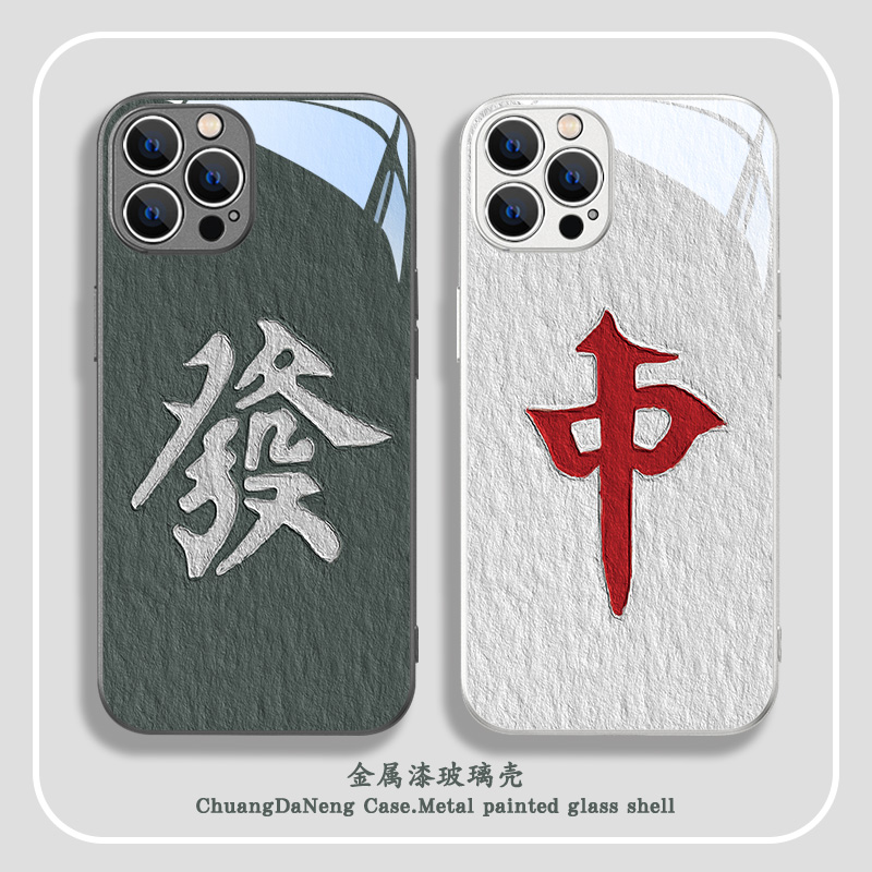 简约适用苹果系列手机壳玻璃