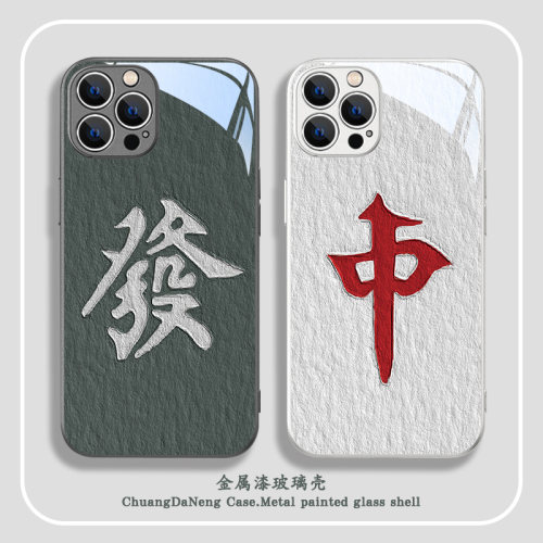 简约适用苹果系列手机壳玻璃