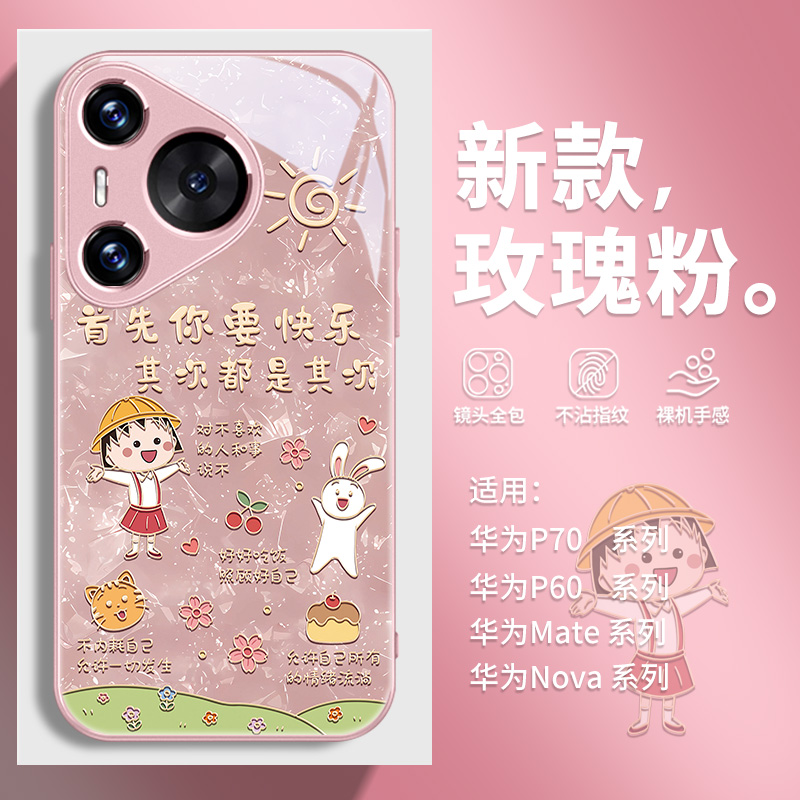 镜面玻璃适用华为手机壳卡通个性