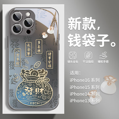 创意适用苹果系列手机壳玻璃