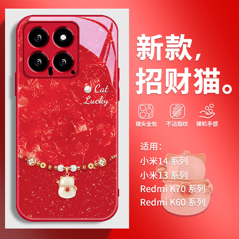 招财猫适用小米系列手机壳玻璃