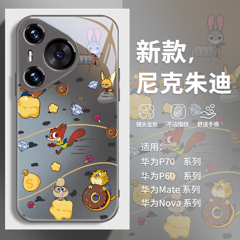 动物城适用华为手机壳卡通可爱