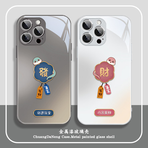 简约适用苹果系列手机壳玻璃