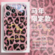 豹纹金属小马适用苹果17手机壳新年iphone16promax马年限定15plus新款 13高级感14pro本命年12时尚 11玻璃air套
