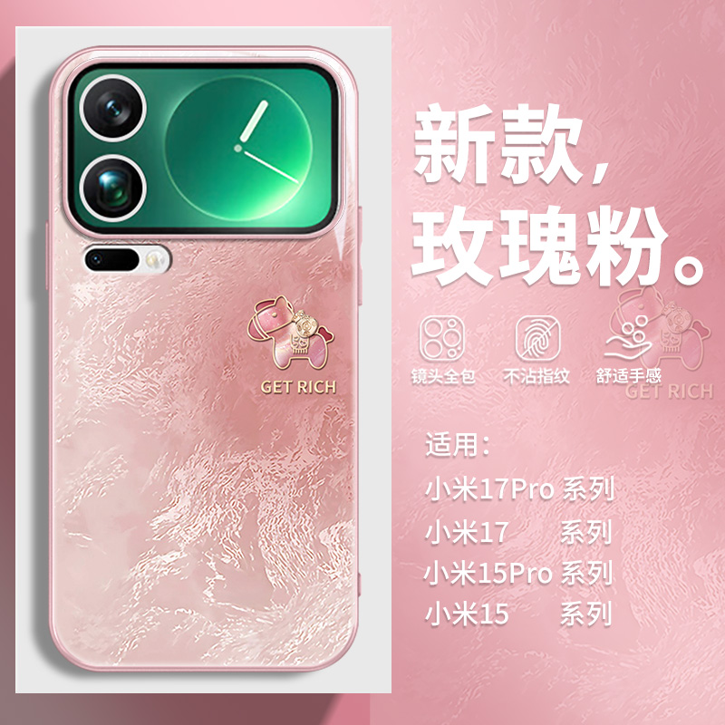 福袋小马适用小米17手机壳简约