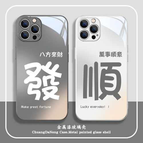 简约适用苹果系列手机壳玻璃