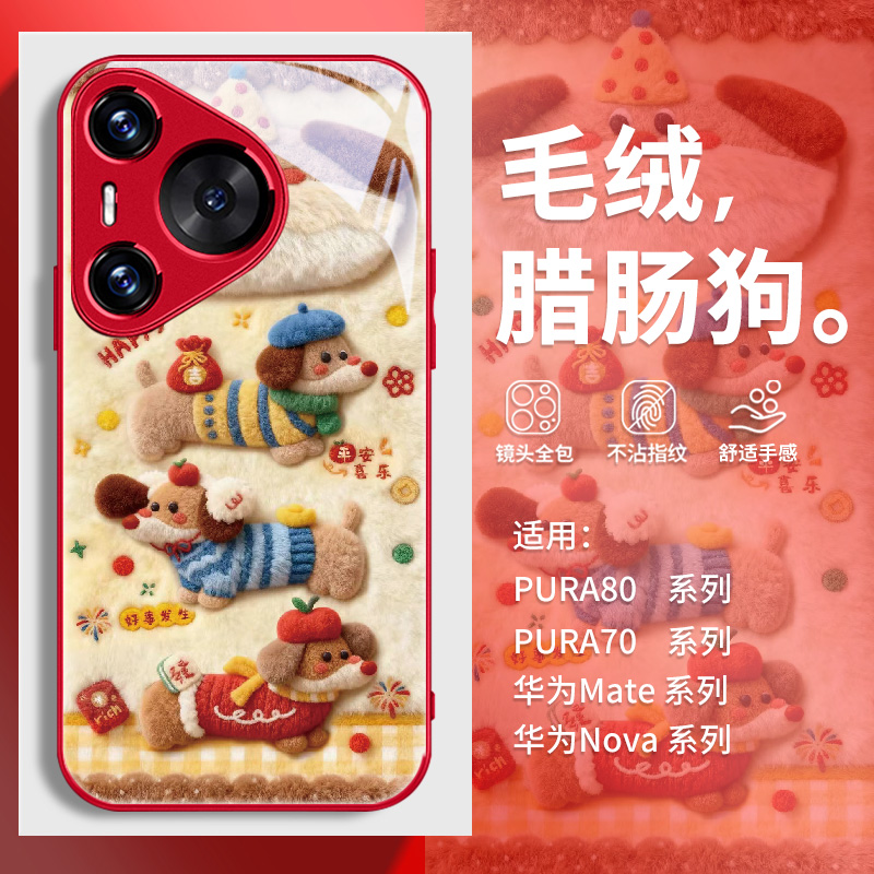 腊肠狗适用华为手机壳可爱卡通