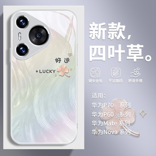 简约文字适用华为pura80手机壳pura70好运nova14四叶草mate70小众高级p60女款p50羽纱p40玻璃11se防摔13pro套