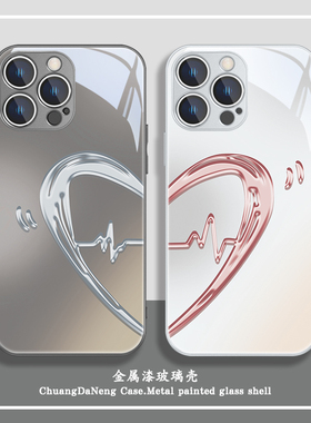 心电图爱心苹果15pro手机壳iPhone14新款16promax秀恩爱11/12情侣xsmax一对13小众7/8plus高级感mini玻璃xr套