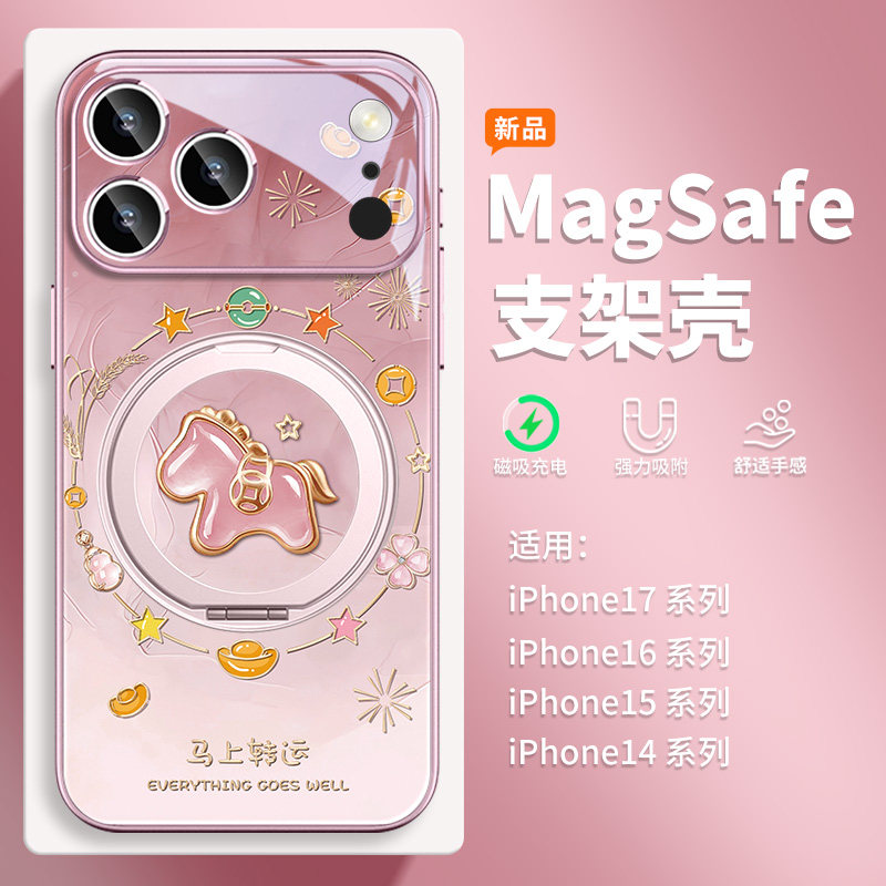 转运宝石小马适用iPhone17ProMax支点苹果17手机壳2026新年16Pro新款15马年限定13磁吸支点14带支架12防摔air,3C数码配件,手机保护套/壳,淘宝优惠券,粉丝福利购,淘宝优惠卷