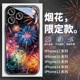 13小众14pro高级12min马年11过年xs男xs女款 炫彩烟花适用苹果17promax手机壳新年iphone16plus新款 15巨好看
