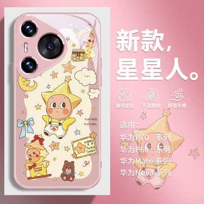 星星人适用华为手机壳卡通可爱