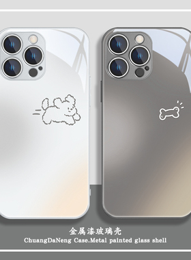 骨头狗狗iphone16手机壳苹果14新款15promax线条小狗17情侣13简约12个性11pro高级感x/xs男女7玻璃8plus防摔