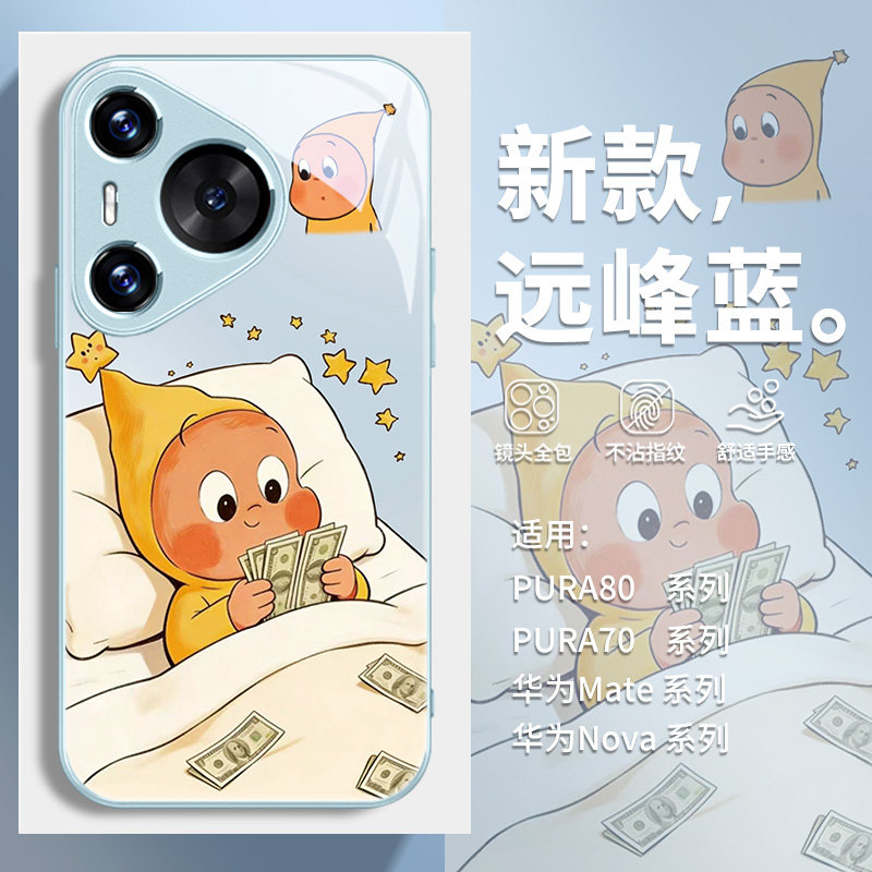 适用华为手机壳卡通可爱图片