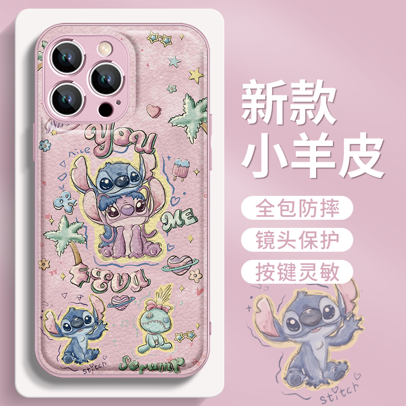 卡通可爱适用苹果手机壳仿皮