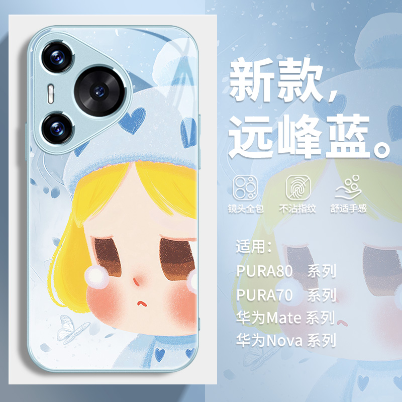 可爱哭娃适用华为p70手机壳秋冬