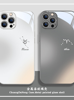 十二星座苹果16手机壳15新款iPhone17Promax高级感13情侣14水瓶12/11摩羯xs狮子x渐变13男女7/8plus玻璃air套