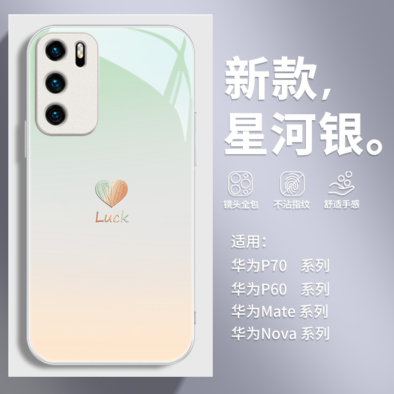 ins风适用华为系列手机壳玻璃