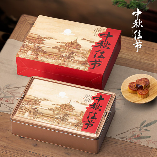 2026新款高档手提4/6粒装中秋月饼包装礼盒高端月饼礼盒铁盒空盒