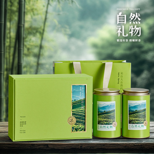 高档茶叶包装盒红绿茶一两装龙井茶碧螺春白茶茶叶罐伴手礼盒空盒